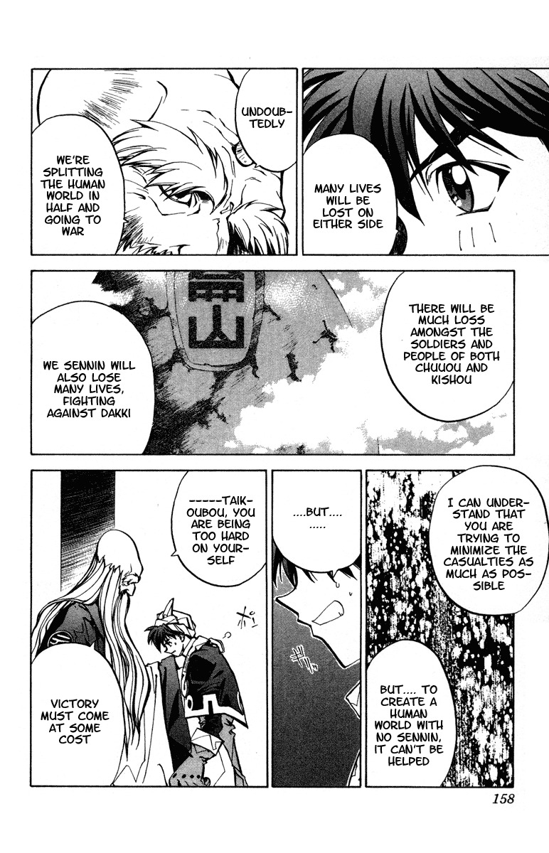 Houshin Engi Chapter 24 page 10 - Chapter 24: The Dialectic of the Future - Part 002