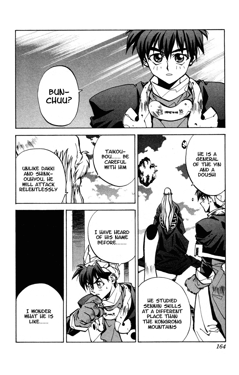 Houshin Engi Chapter 24 page 16 - Chapter 24: The Dialectic of the Future - Part 002