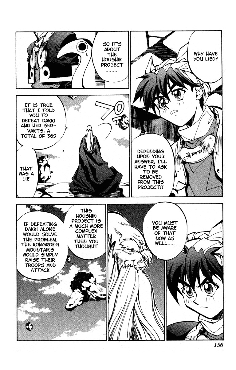 Houshin Engi Chapter 24 page 8 - Chapter 24: The Dialectic of the Future - Part 002