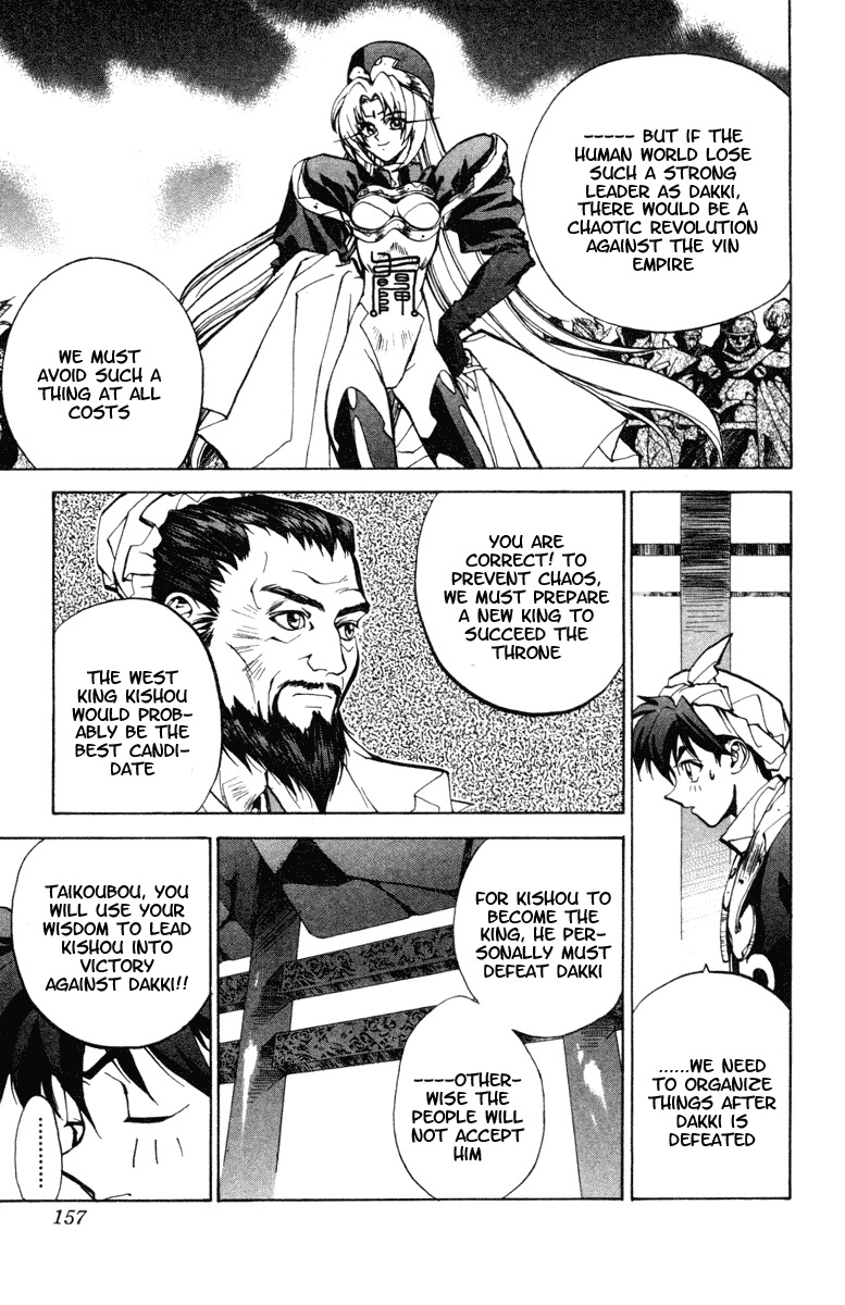 Houshin Engi Chapter 24 page 9 - Chapter 24: The Dialectic of the Future - Part 002