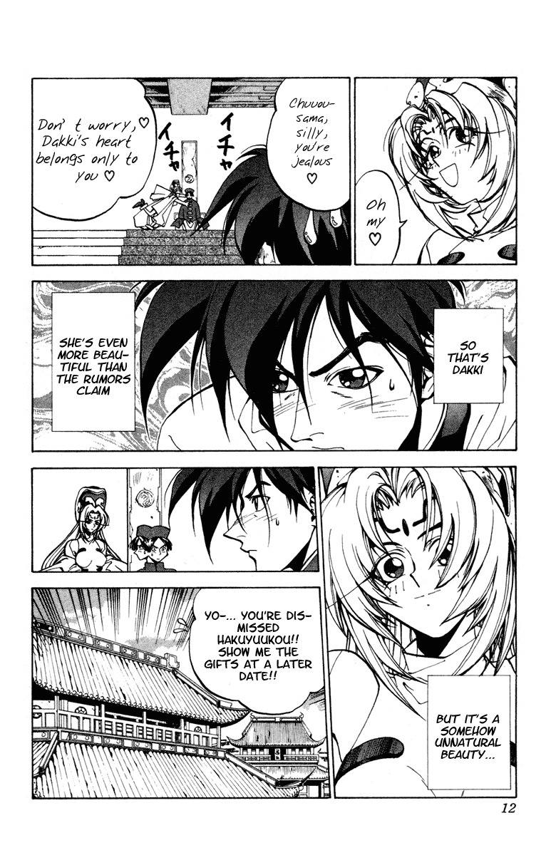 Houshin Engi Chapter 25 page 11 - Chapter 25: Dakki and Kibi's 3-Minute Cooking