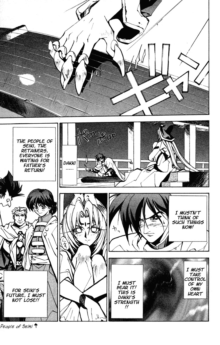 Houshin Engi Chapter 25 page 14 - Chapter 25: Dakki and Kibi's 3-Minute Cooking