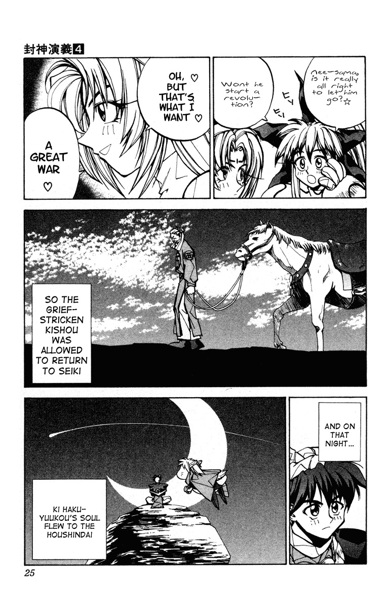 Houshin Engi Chapter 25 page 24 - Chapter 25: Dakki and Kibi's 3-Minute Cooking