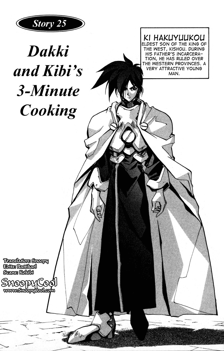 Houshin Engi Chapter 25 page 8 - Chapter 25: Dakki and Kibi's 3-Minute Cooking