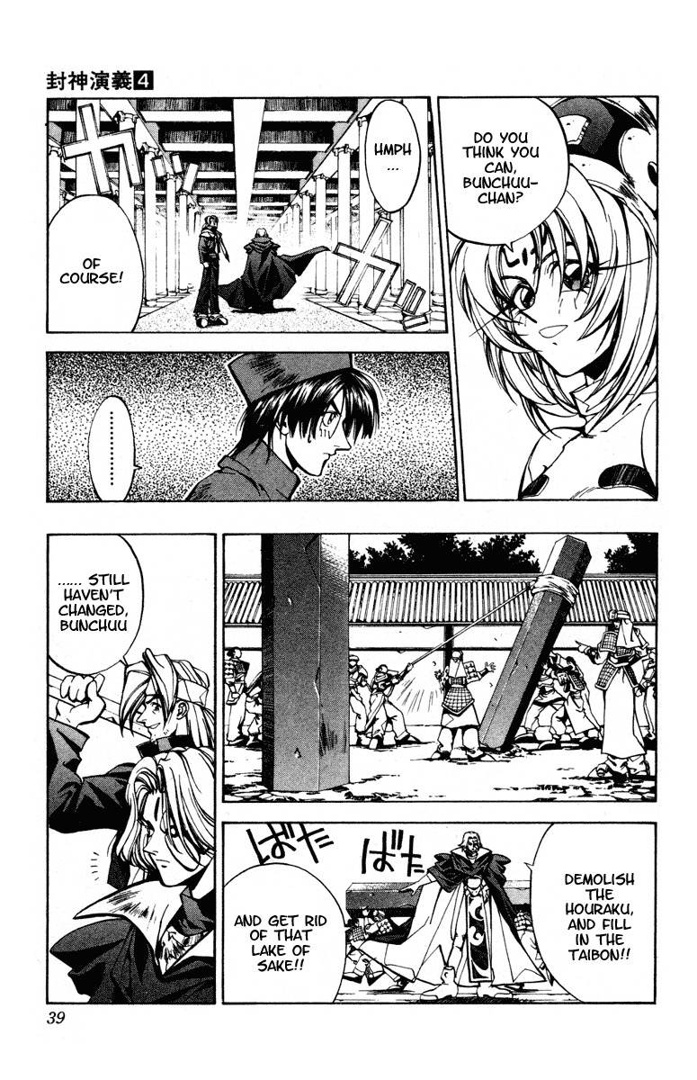 Houshin Engi Chapter 26 page 13 - Chapter 26: Bunchuu Vs Dakki's Composition