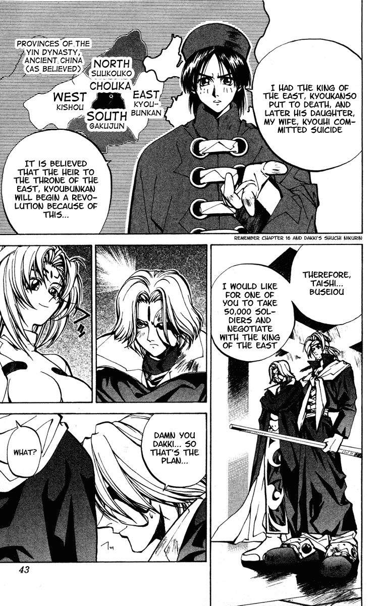 Houshin Engi Chapter 26 page 17 - Chapter 26: Bunchuu Vs Dakki's Composition
