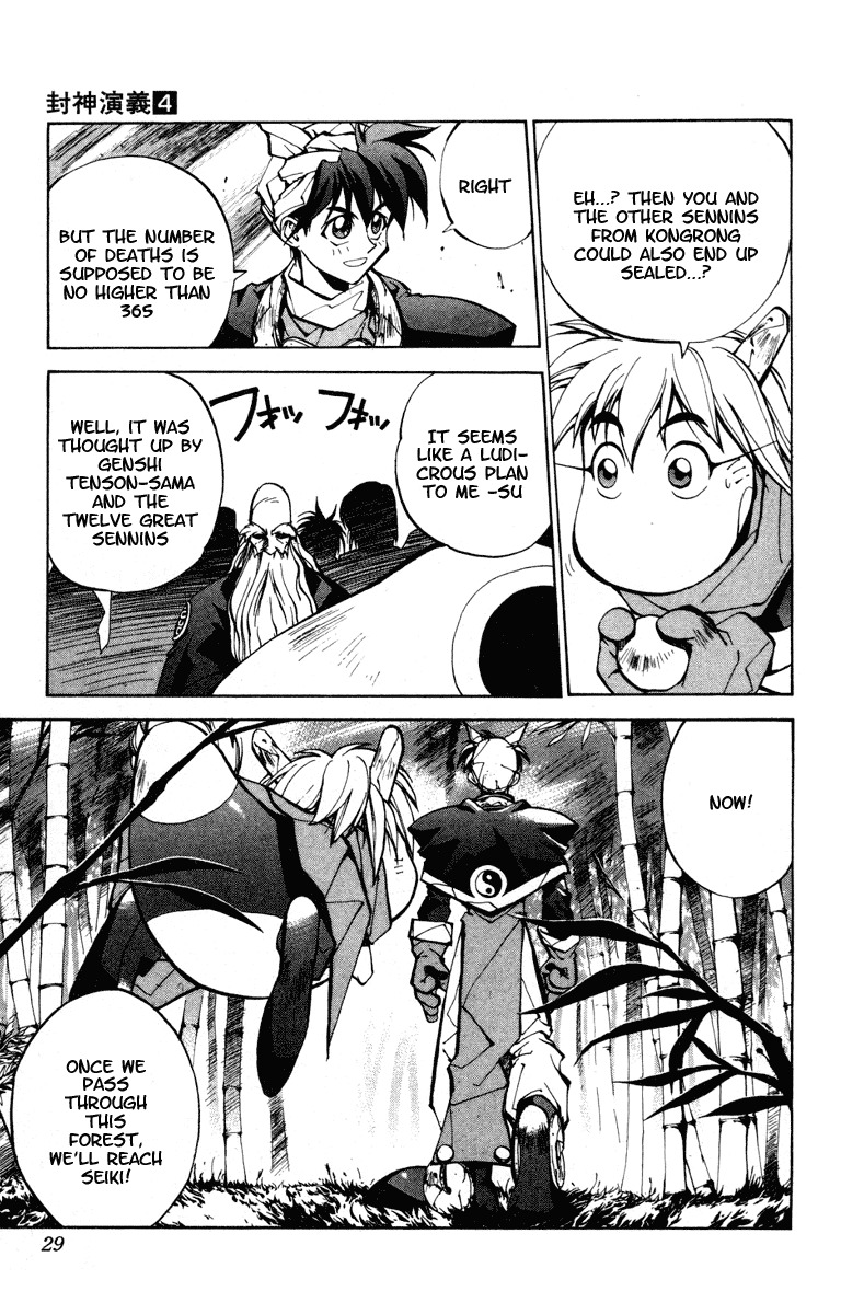 Houshin Engi Chapter 26 page 3 - Chapter 26: Bunchuu Vs Dakki's Composition