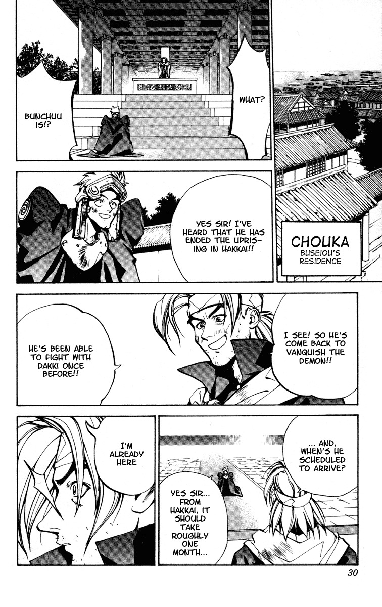 Houshin Engi Chapter 26 page 4 - Chapter 26: Bunchuu Vs Dakki's Composition