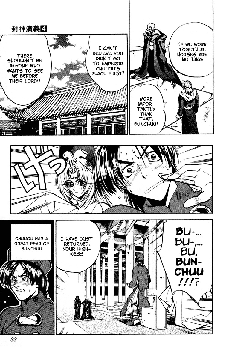Houshin Engi Chapter 26 page 7 - Chapter 26: Bunchuu Vs Dakki's Composition