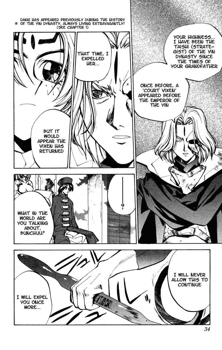 Houshin Engi Chapter 26 page 8 - Chapter 26: Bunchuu Vs Dakki's Composition