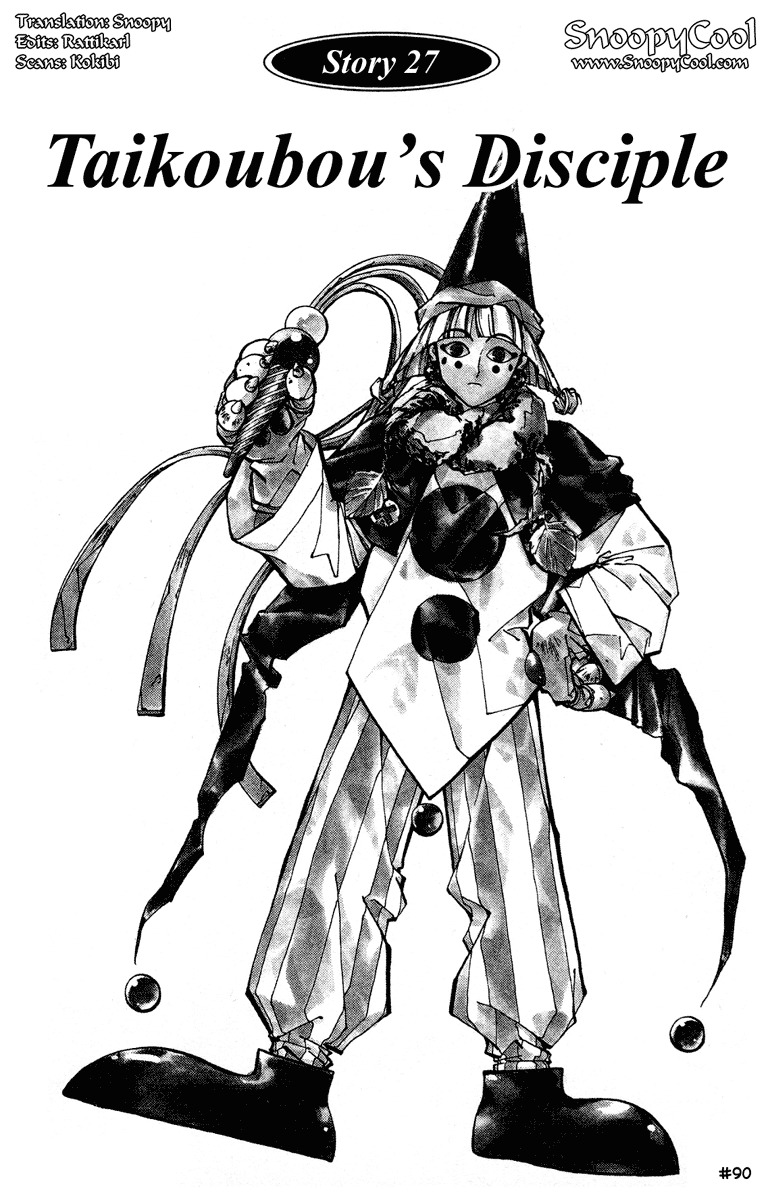 Houshin Engi Chapter 27 page 1 - Chapter 27: Taikoubou's Disciple
