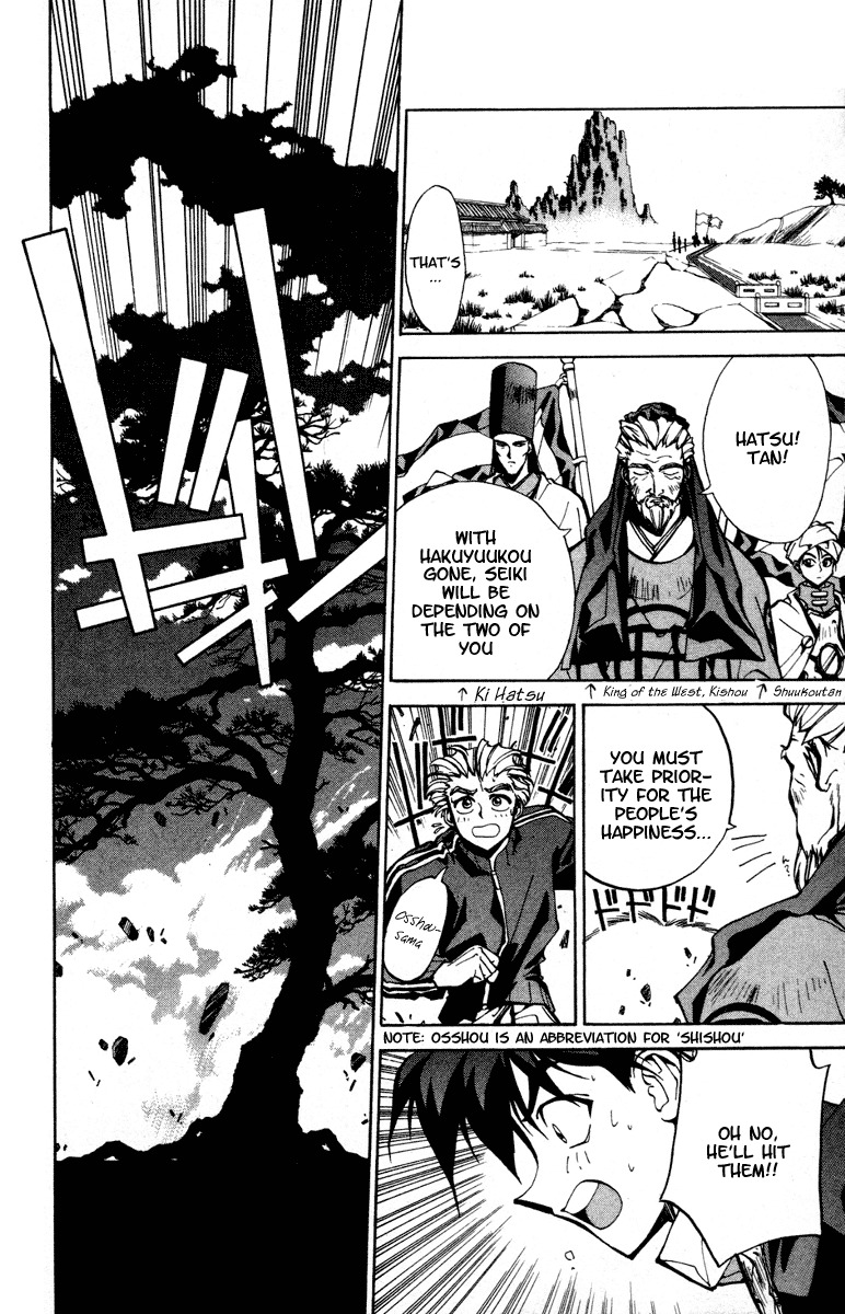 Houshin Engi Chapter 27 page 10 - Chapter 27: Taikoubou's Disciple