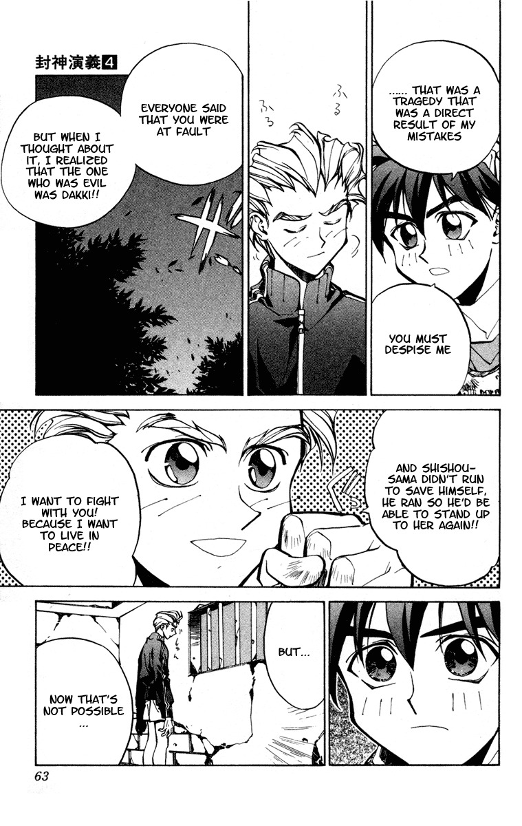 Houshin Engi Chapter 27 page 17 - Chapter 27: Taikoubou's Disciple