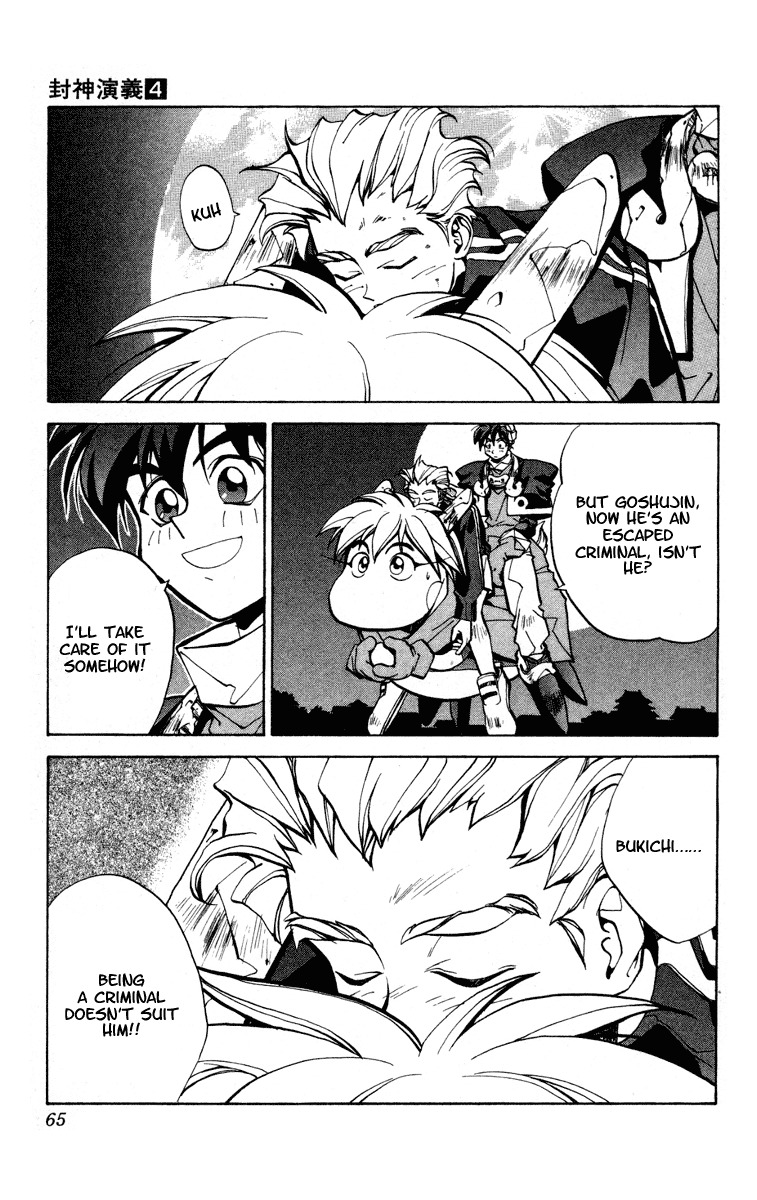 Houshin Engi Chapter 27 page 19 - Chapter 27: Taikoubou's Disciple