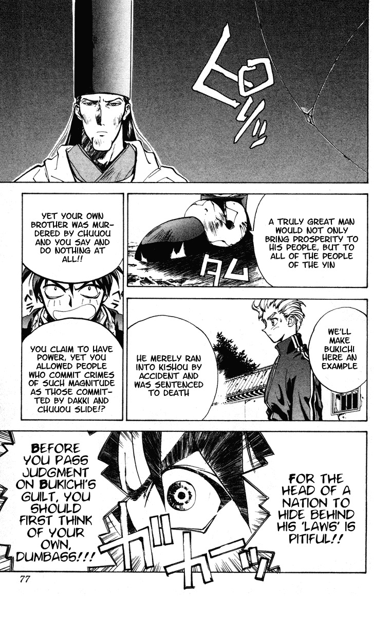 Houshin Engi Chapter 28 page 11 - Chapter 28: Taikoubou and Kishou