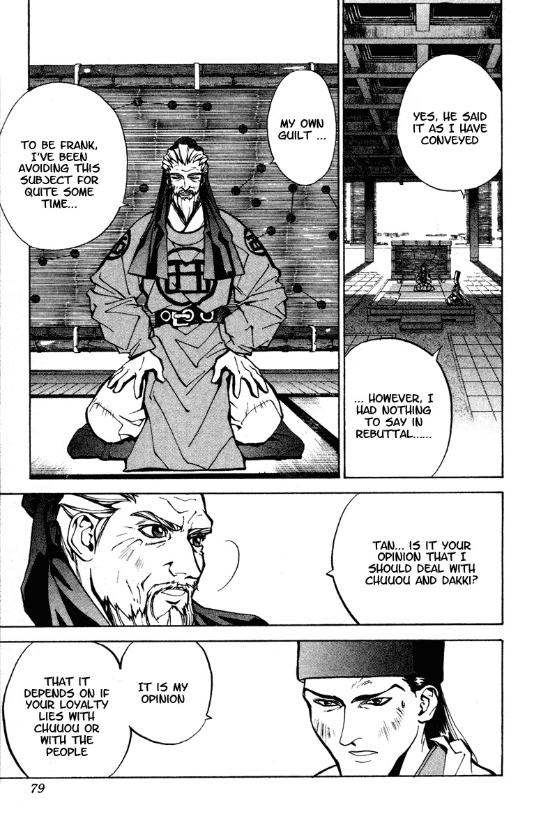 Houshin Engi Chapter 28 page 13 - Chapter 28: Taikoubou and Kishou