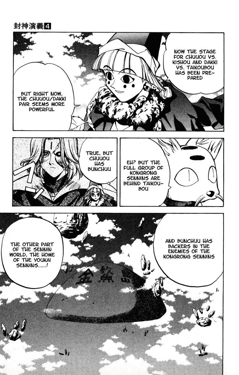 Houshin Engi Chapter 28 page 15 - Chapter 28: Taikoubou and Kishou