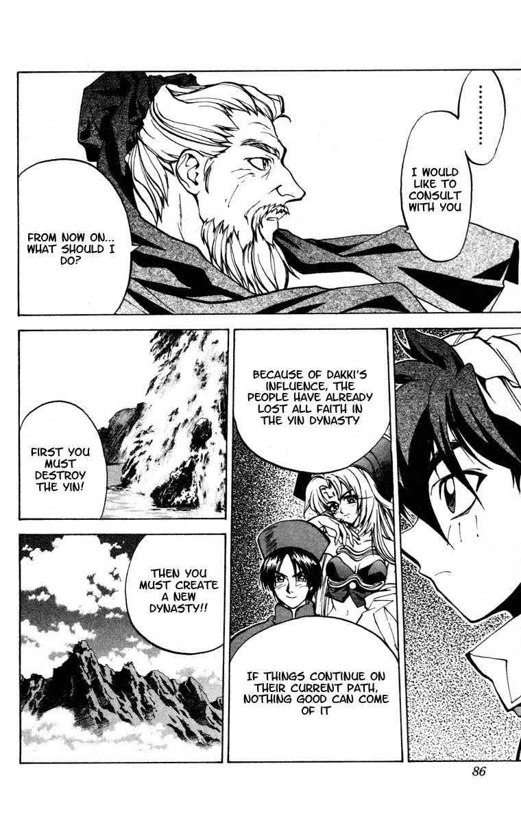 Houshin Engi Chapter 28 page 19 - Chapter 28: Taikoubou and Kishou