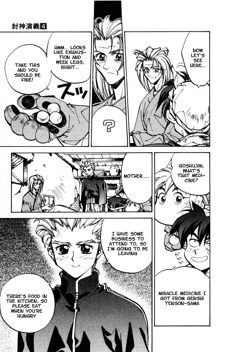 Houshin Engi Chapter 28 page 3 - Chapter 28: Taikoubou and Kishou