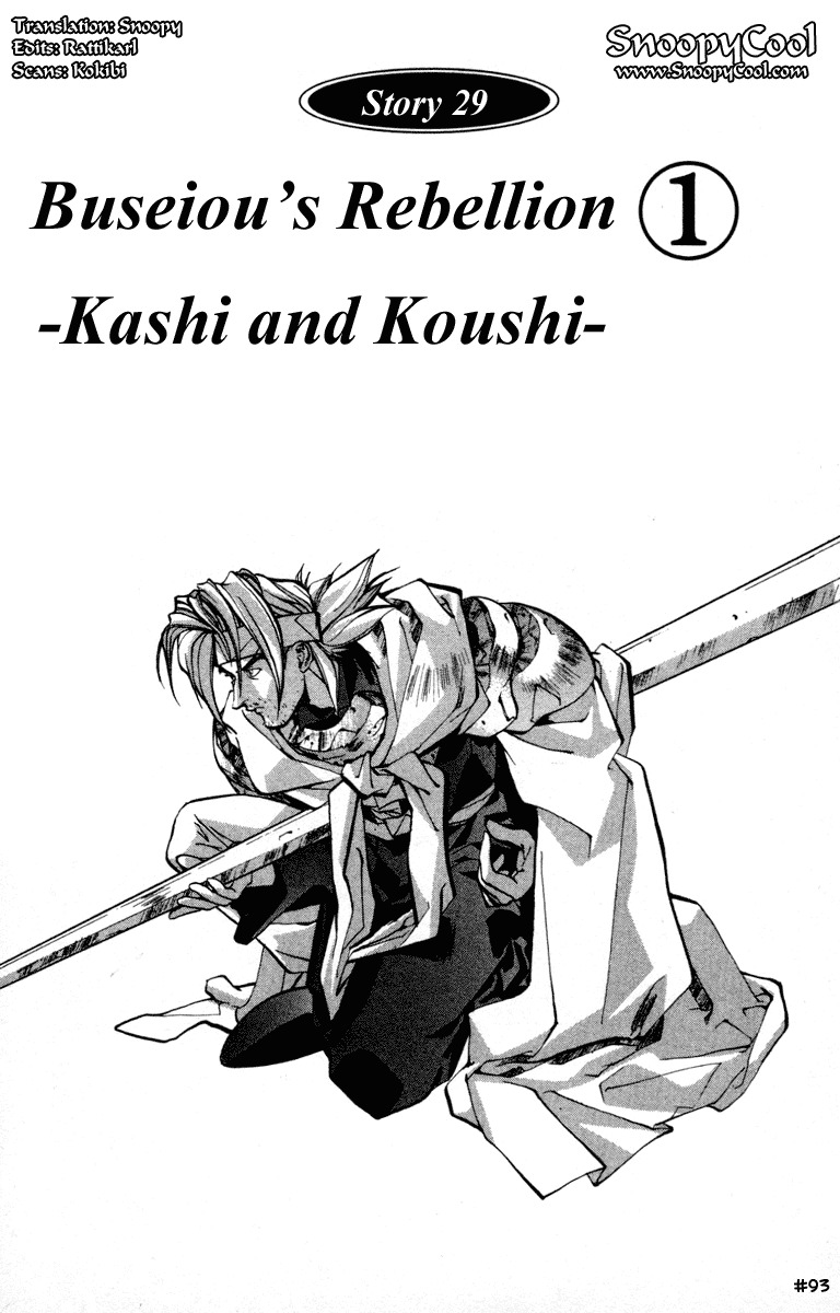 Houshin Engi Chapter 29 page 1 - Chapter 29: Buseiou's Rebellion ① - Kashi and Koushi