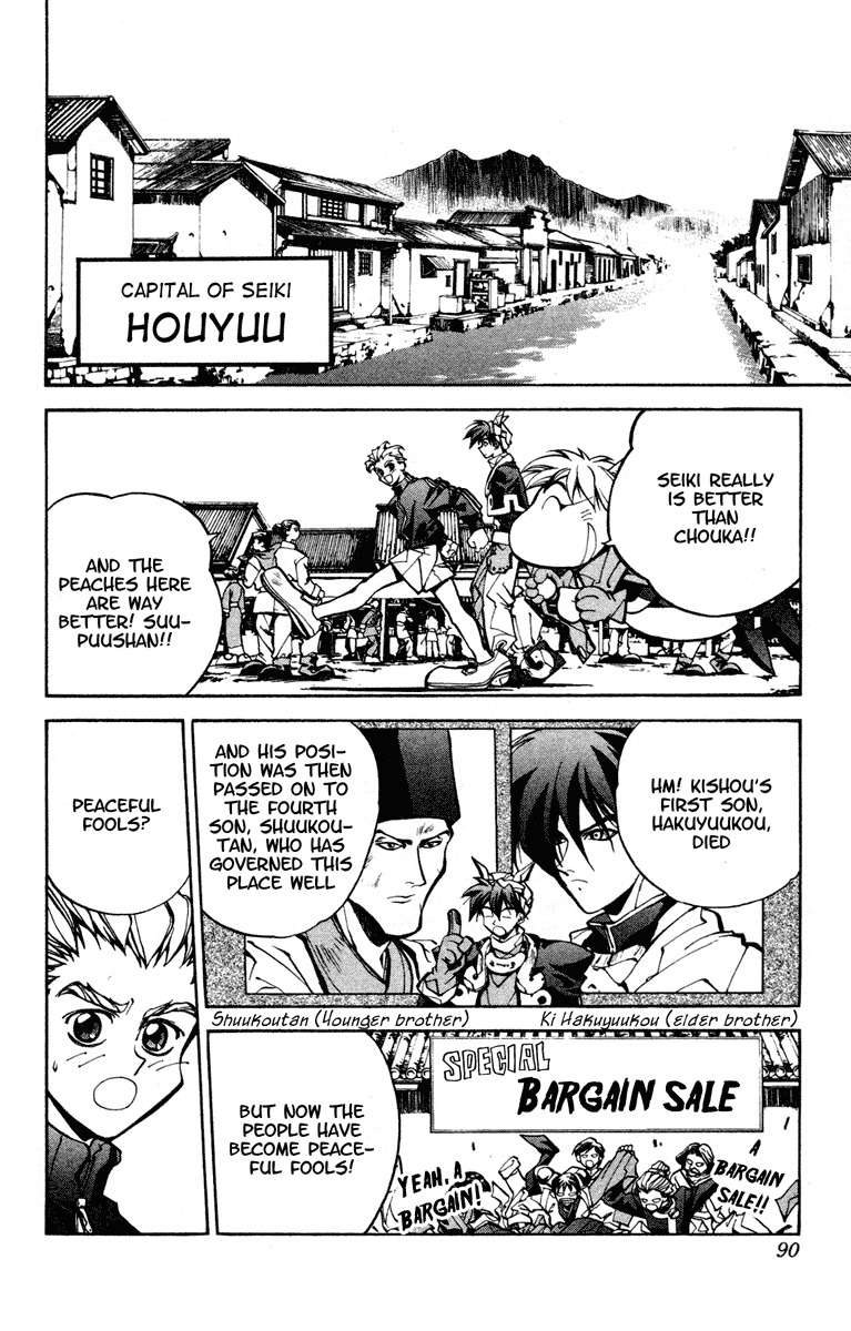 Houshin Engi Chapter 29 page 2 - Chapter 29: Buseiou's Rebellion ① - Kashi and Koushi