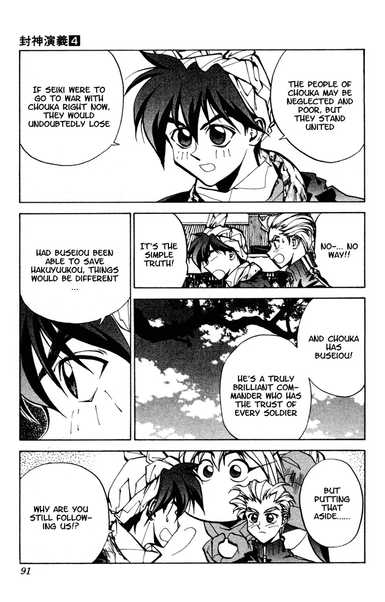 Houshin Engi Chapter 29 page 3 - Chapter 29: Buseiou's Rebellion ① - Kashi and Koushi