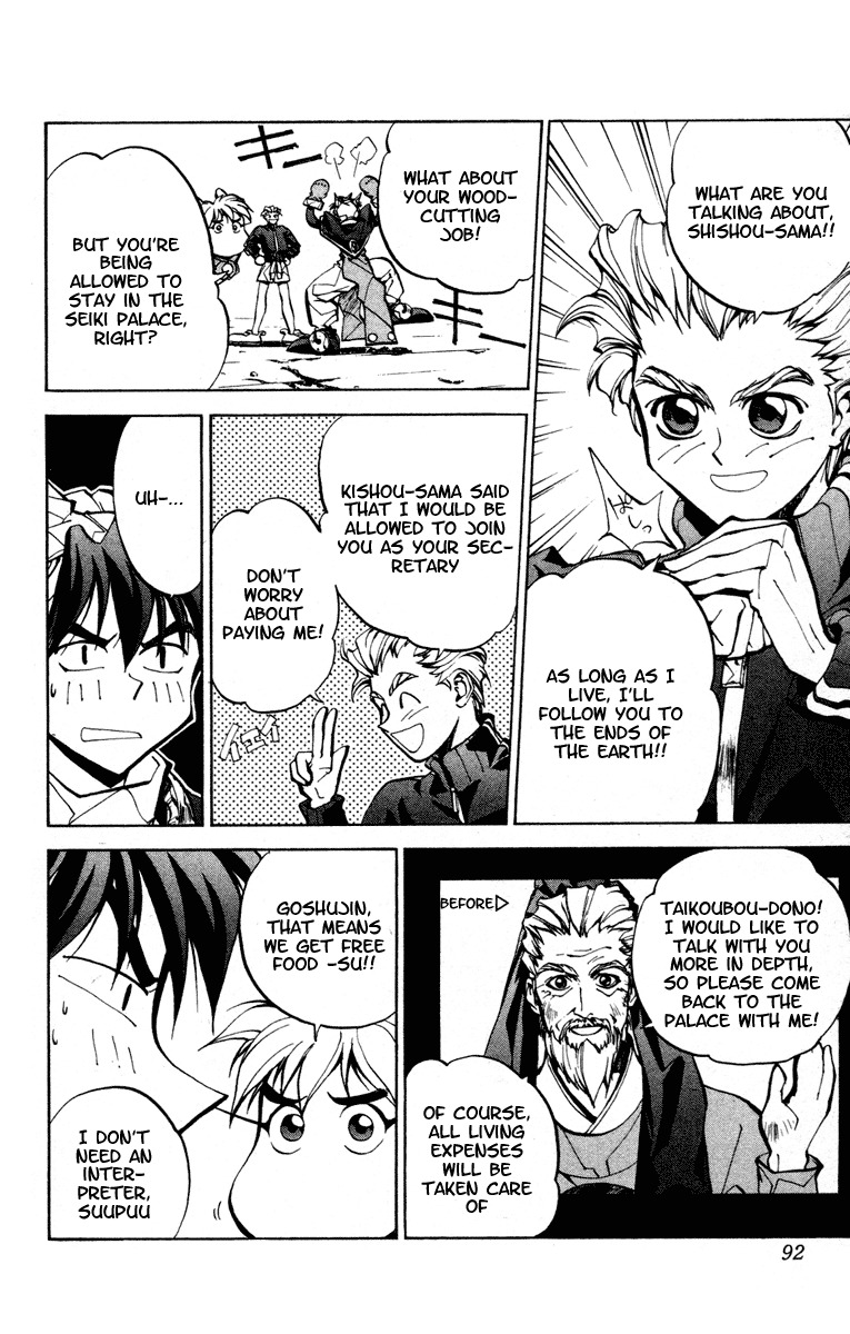 Houshin Engi Chapter 29 page 4 - Chapter 29: Buseiou's Rebellion ① - Kashi and Koushi