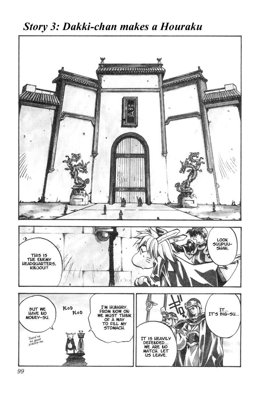 Houshin Engi Chapter 3 page 1 - Chapter 3: Dakki-chan Makes a Houraku