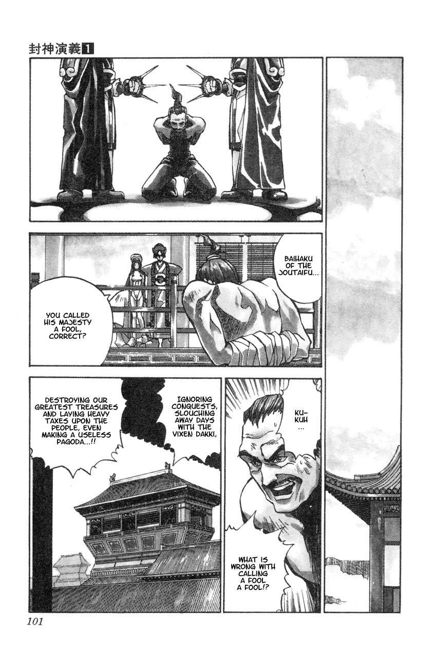 Houshin Engi Chapter 3 page 3 - Chapter 3: Dakki-chan Makes a Houraku