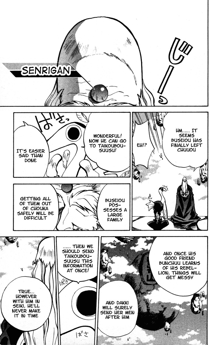 Houshin Engi Chapter 30 page 17 - Chapter 30: Buseiou's Rebellion ② - Chuuou's Power