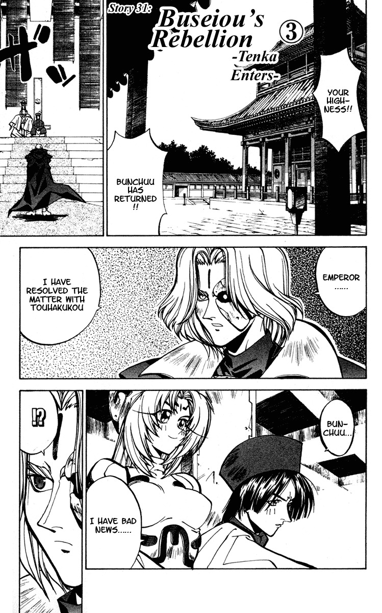 Houshin Engi Chapter 31 page 1 - Chapter 31: Buseiou's Rebellion ③ - Tenka Enters
