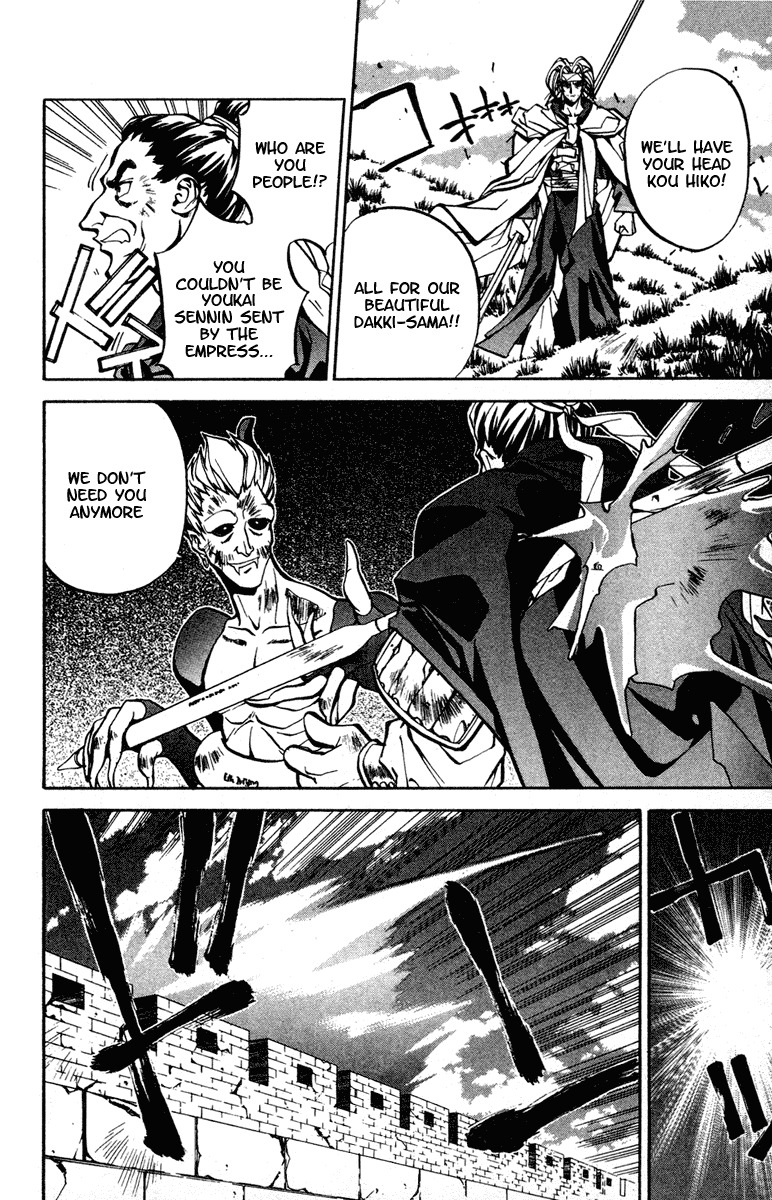 Houshin Engi Chapter 31 page 10 - Chapter 31: Buseiou's Rebellion ③ - Tenka Enters