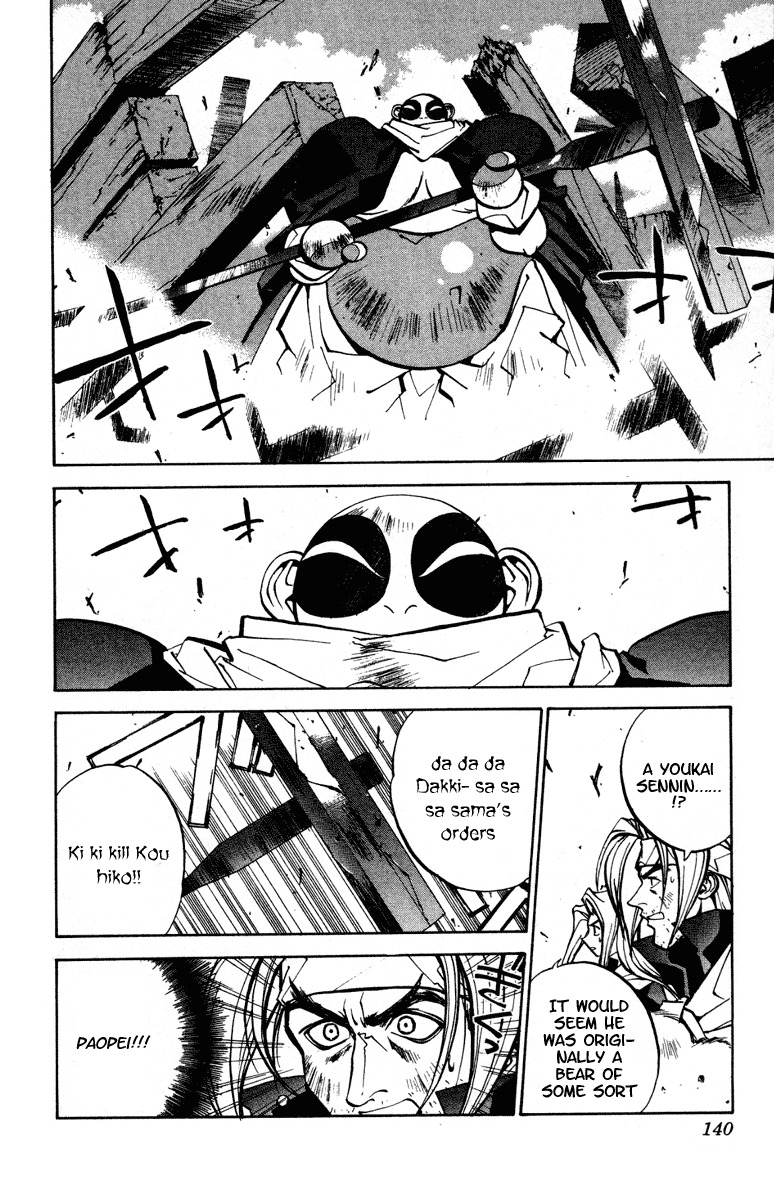 Houshin Engi Chapter 31 page 12 - Chapter 31: Buseiou's Rebellion ③ - Tenka Enters
