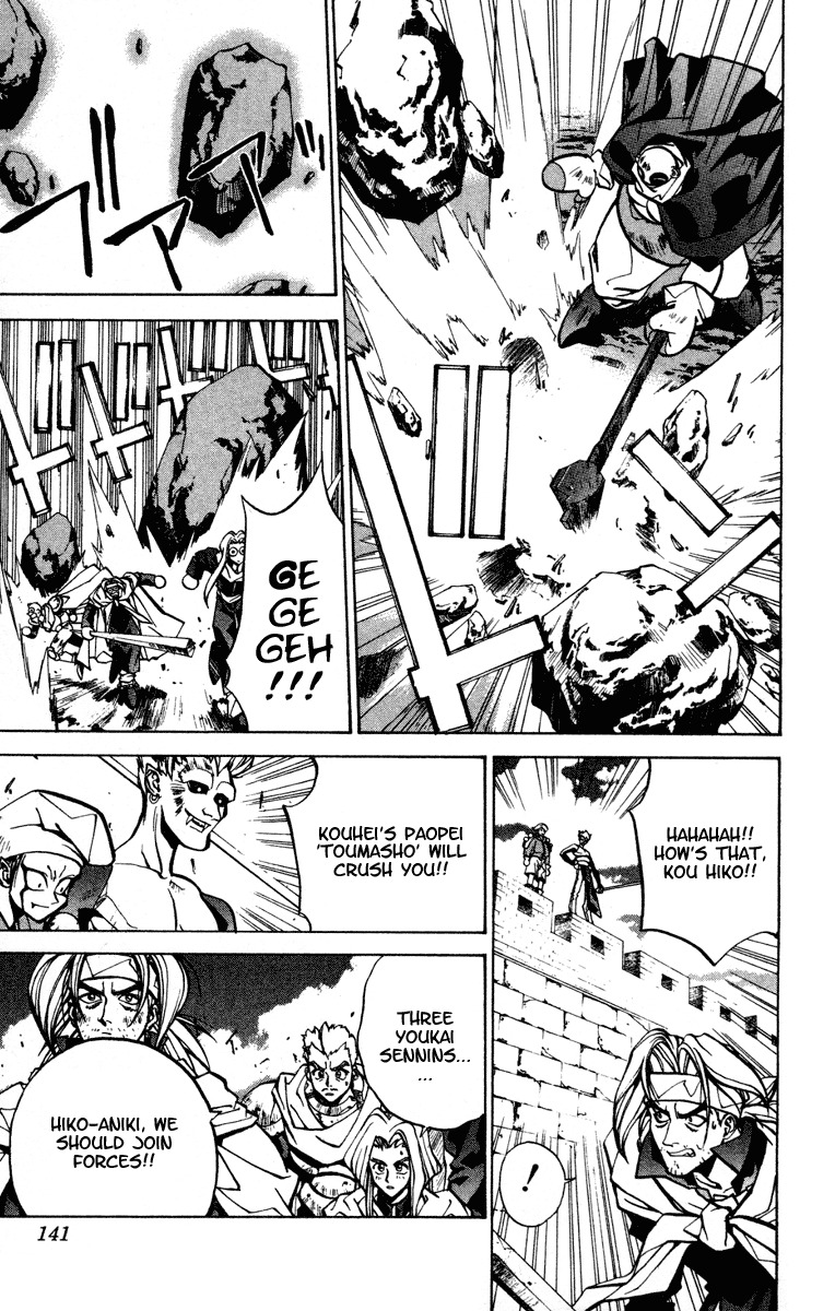 Houshin Engi Chapter 31 page 13 - Chapter 31: Buseiou's Rebellion ③ - Tenka Enters