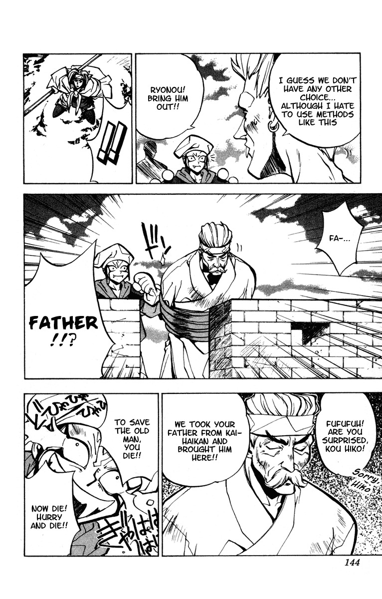Houshin Engi Chapter 31 page 16 - Chapter 31: Buseiou's Rebellion ③ - Tenka Enters