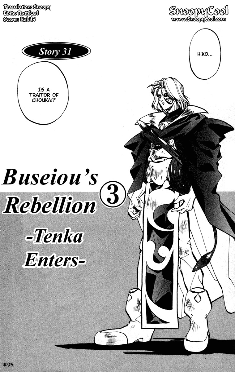 Houshin Engi Chapter 31 page 2 - Chapter 31: Buseiou's Rebellion ③ - Tenka Enters