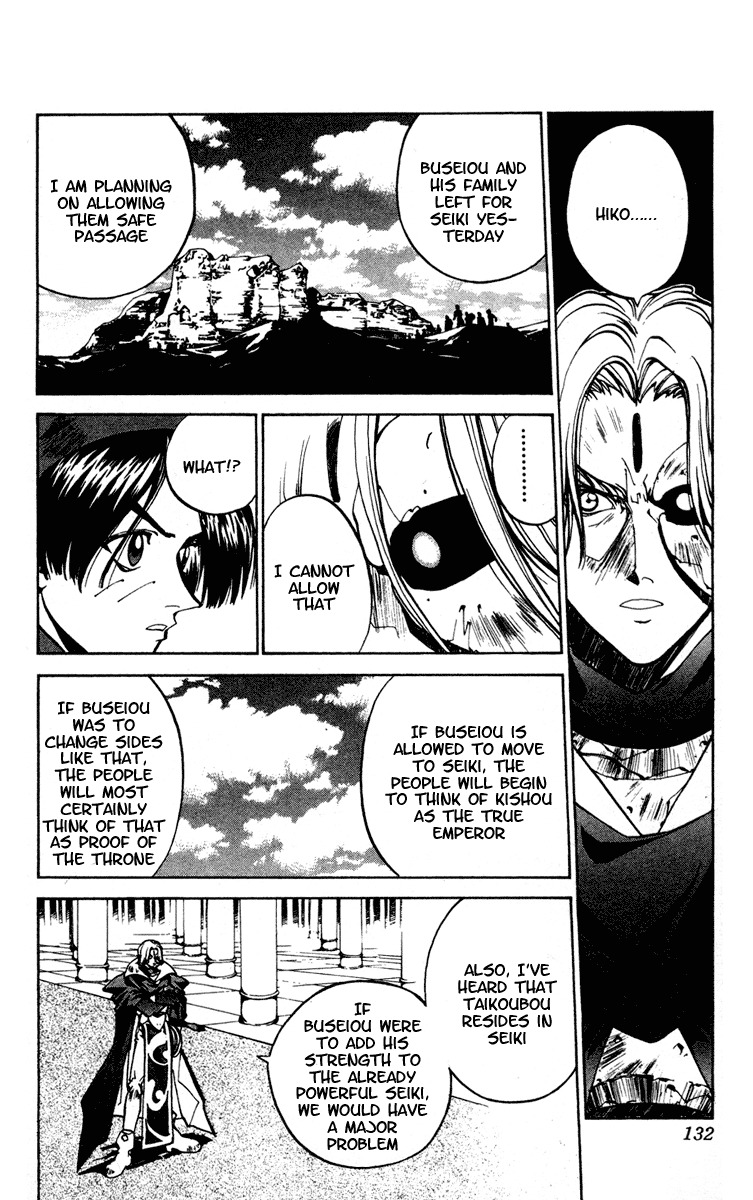 Houshin Engi Chapter 31 page 4 - Chapter 31: Buseiou's Rebellion ③ - Tenka Enters