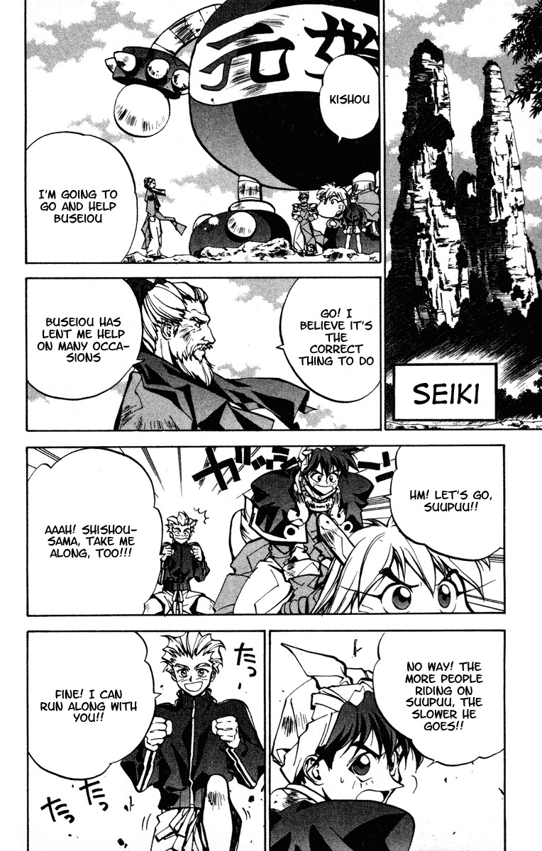 Houshin Engi Chapter 31 page 6 - Chapter 31: Buseiou's Rebellion ③ - Tenka Enters