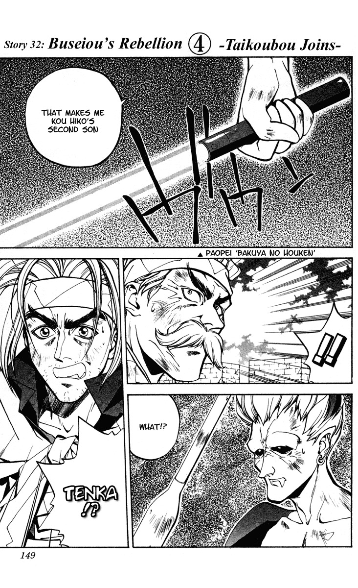 Houshin Engi Chapter 32 page 1 - Chapter 32: Buseiou's Rebellion ④ - Taikoubou Joins