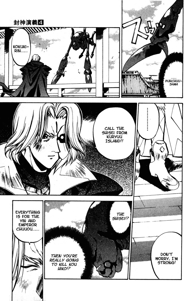 Houshin Engi Chapter 32 page 11 - Chapter 32: Buseiou's Rebellion ④ - Taikoubou Joins
