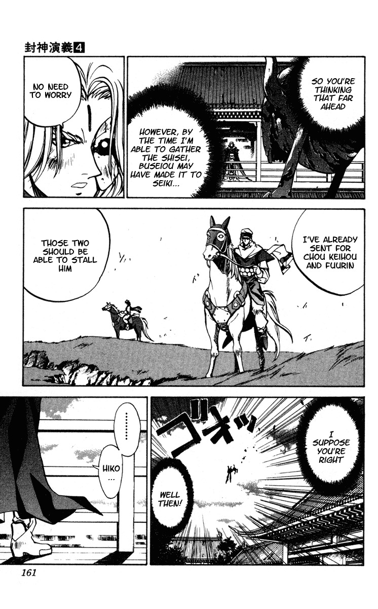Houshin Engi Chapter 32 page 13 - Chapter 32: Buseiou's Rebellion ④ - Taikoubou Joins