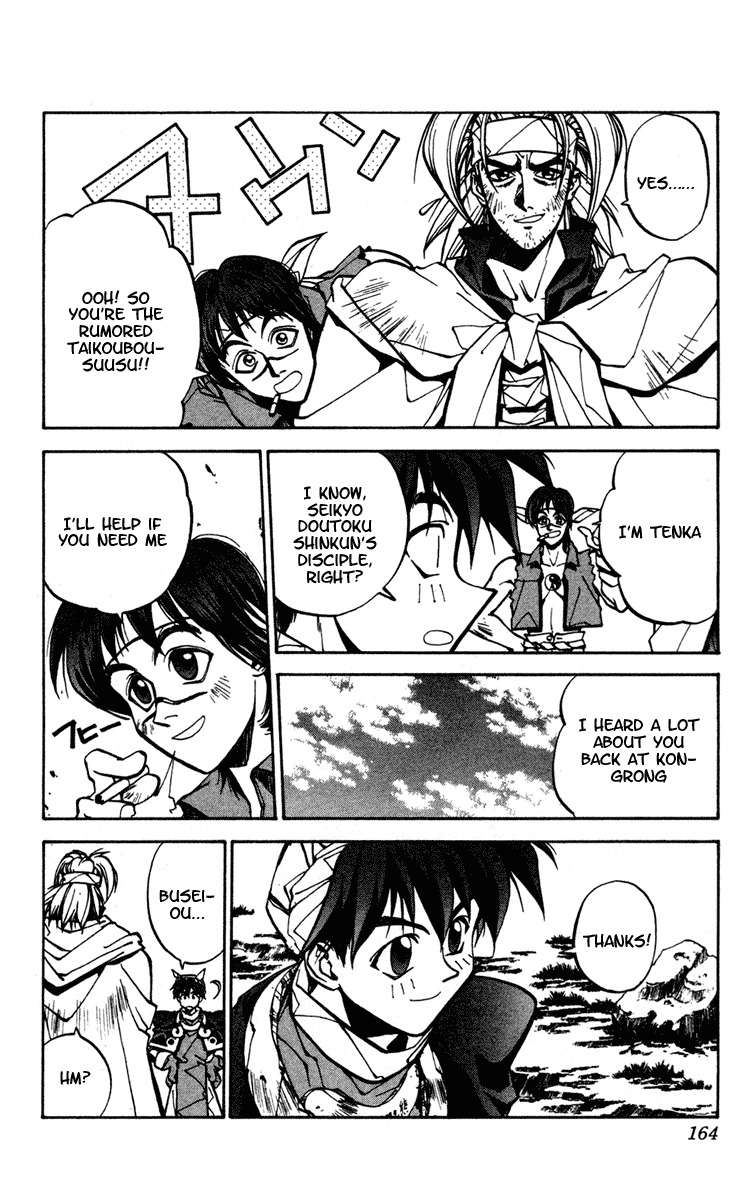 Houshin Engi Chapter 32 page 15 - Chapter 32: Buseiou's Rebellion ④ - Taikoubou Joins