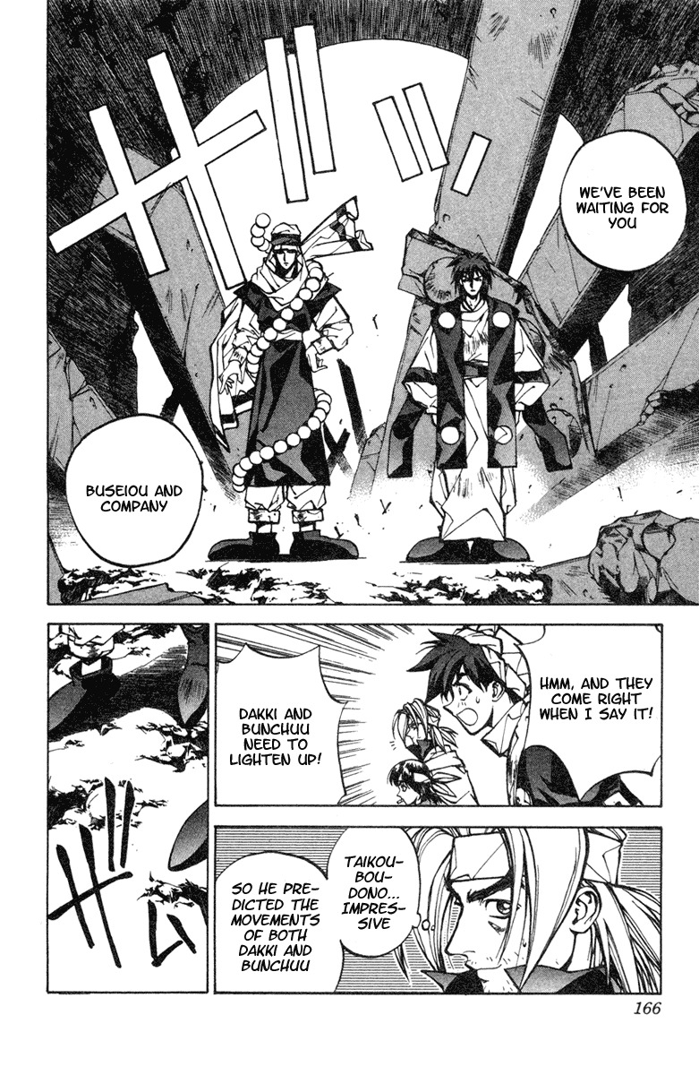 Houshin Engi Chapter 32 page 17 - Chapter 32: Buseiou's Rebellion ④ - Taikoubou Joins