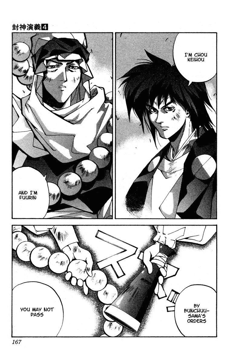 Houshin Engi Chapter 32 page 18 - Chapter 32: Buseiou's Rebellion ④ - Taikoubou Joins
