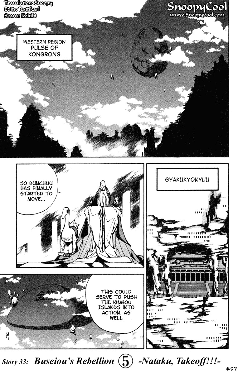Houshin Engi Chapter 33 page 1 - Chapter 33: Buseiou's Rebellion ⑤ - Nataku, Takeoff!!!