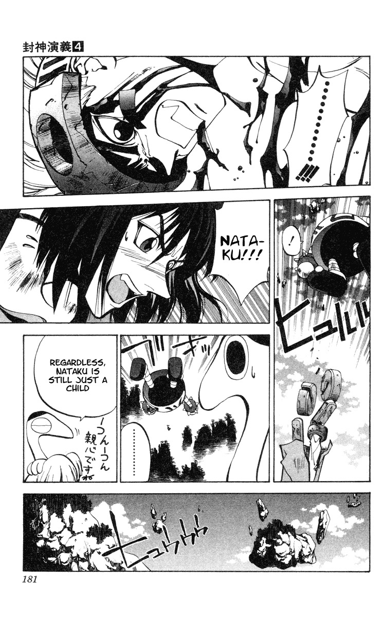 Houshin Engi Chapter 33 page 12 - Chapter 33: Buseiou's Rebellion ⑤ - Nataku, Takeoff!!!