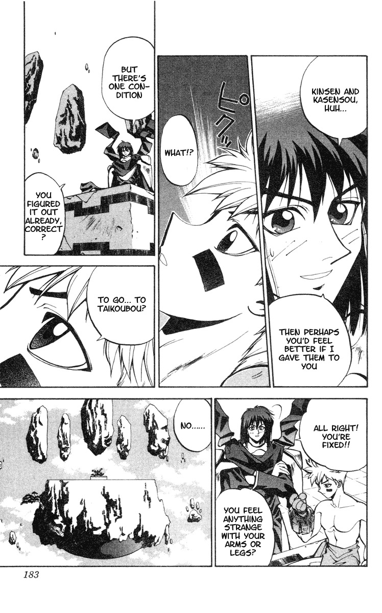 Houshin Engi Chapter 33 page 14 - Chapter 33: Buseiou's Rebellion ⑤ - Nataku, Takeoff!!!