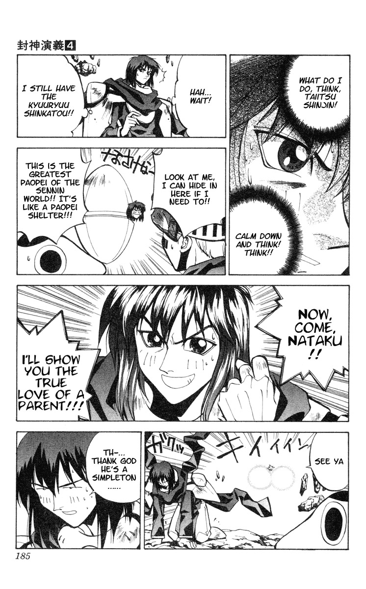 Houshin Engi Chapter 33 page 16 - Chapter 33: Buseiou's Rebellion ⑤ - Nataku, Takeoff!!!