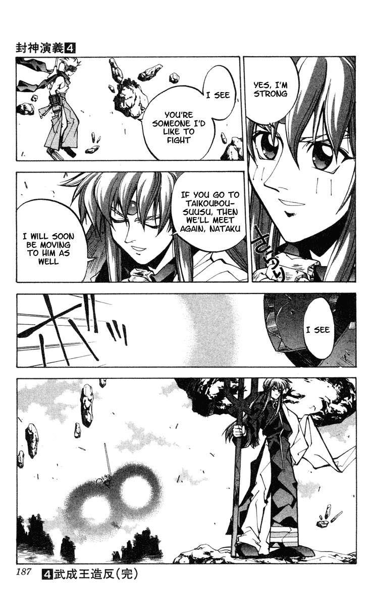 Houshin Engi Chapter 33 page 18 - Chapter 33: Buseiou's Rebellion ⑤ - Nataku, Takeoff!!!