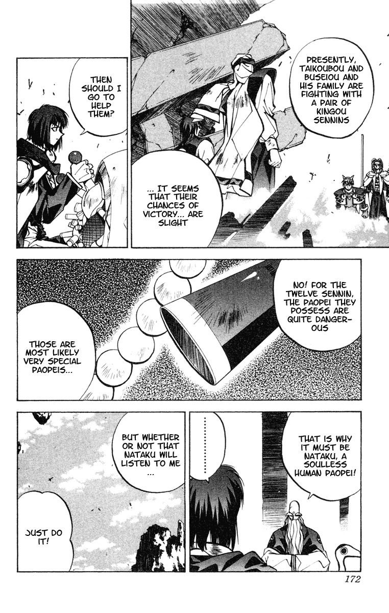 Houshin Engi Chapter 33 page 3 - Chapter 33: Buseiou's Rebellion ⑤ - Nataku, Takeoff!!!